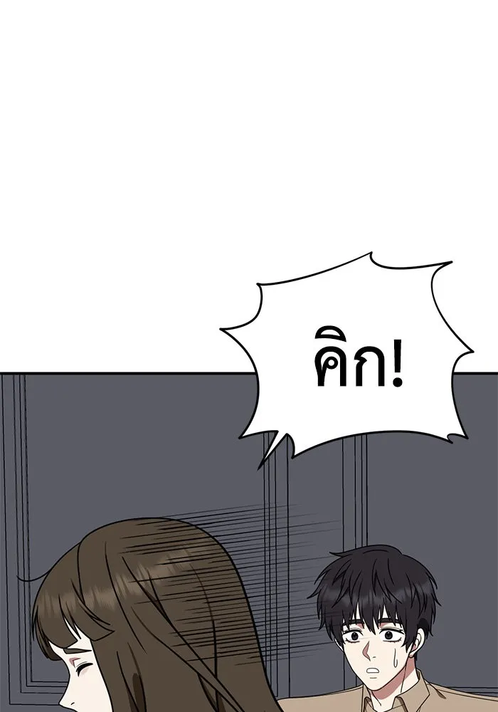 ช่วยเปลี่ยนฉันที ตอนที่ 158. ซองคโยบิน 7 รูปที่ 77