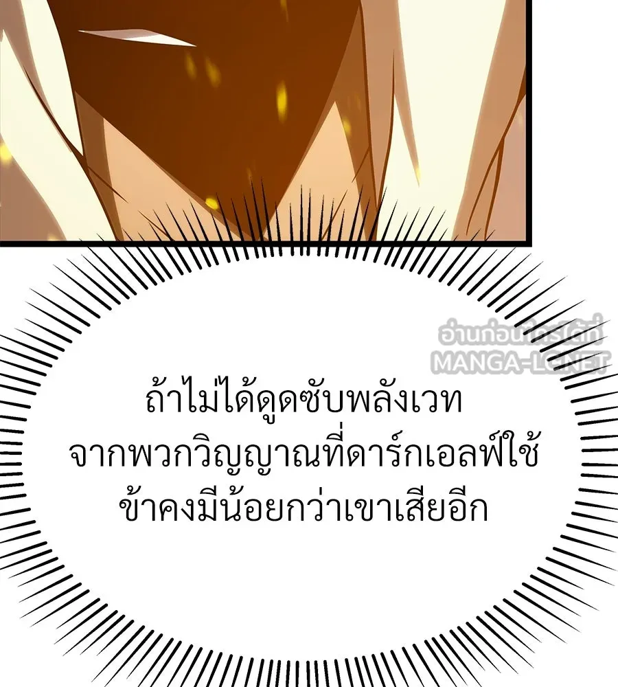 จอมเวทคนเลี้ยงแกะ ตอนที่ 11 รูปที่ 276
