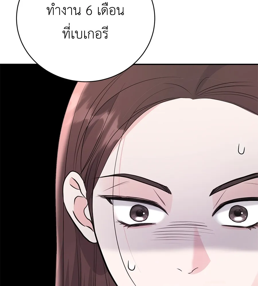 คิมหันต์นิรันดร ตอนที่ 55 (ตอนจบ) รูปที่ 34