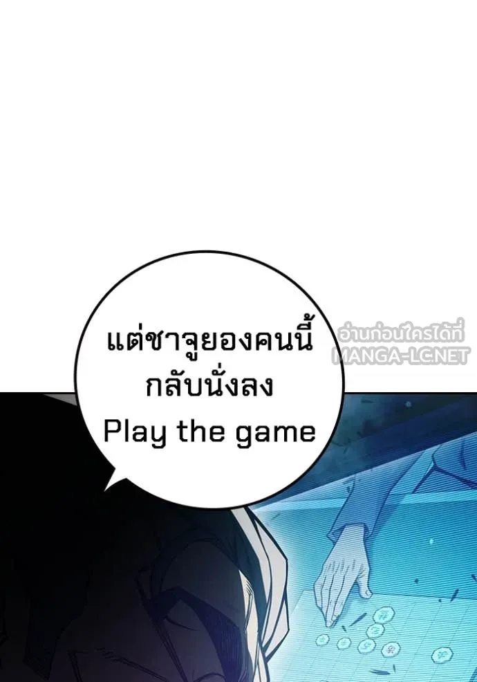 เยาวชนคนคุก ตอนที่ 73 รูปที่ 104