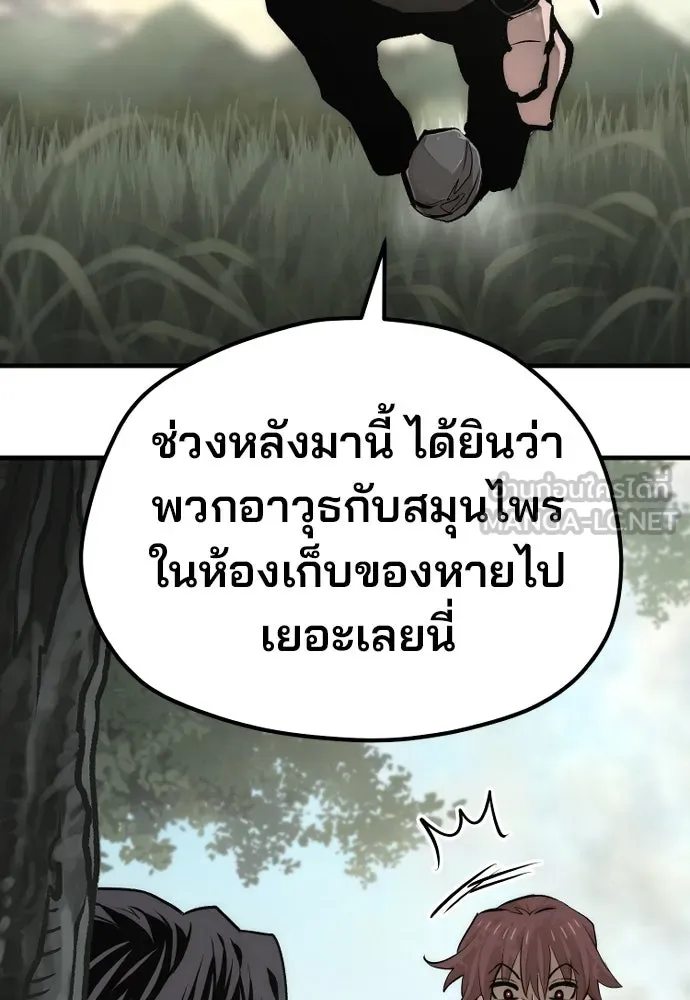 เส้นทางสู่เทพมาร ตอนที่ 116 รูปที่ 135