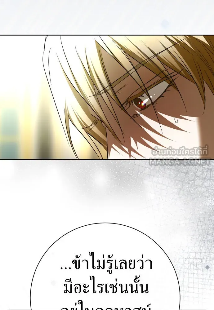 ชิงชีวิตพลิกลิขิตชะตา ตอนที่ 213. ออกไปนอกกรงนกกันเถอะ(4) รูปที่ 66