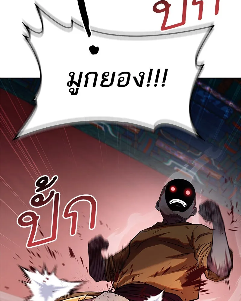 สุดยอดเทรนเนอร์แห่งยุทธภพ ตอนที่ 12 ฮยอลซึง (血僧) รูปที่ 118