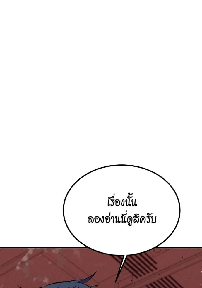 แยกร่าง ล่าอัตโนมัติ ตอนที่ 105 รูปที่ 25