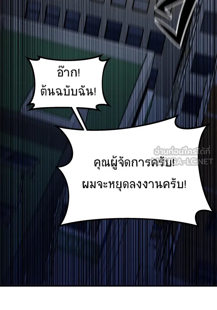 วายร้ายก็อยากมีรัก ตอนที่ 9 รูปที่ 63