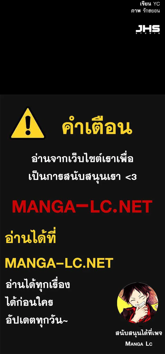 พี่ชายสายบอดี้การ์ด ตอนที่ 246 รูปที่ 128