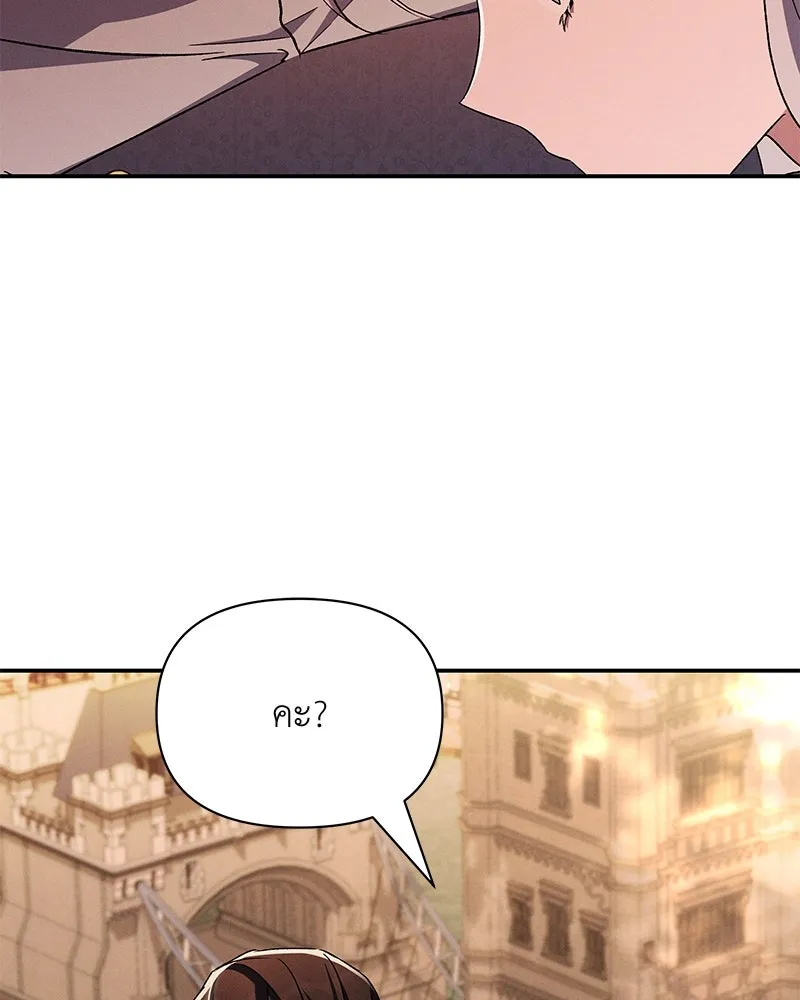 โอ้ ศัตรูที่รัก ตอนที่ 102 รูปที่ 73