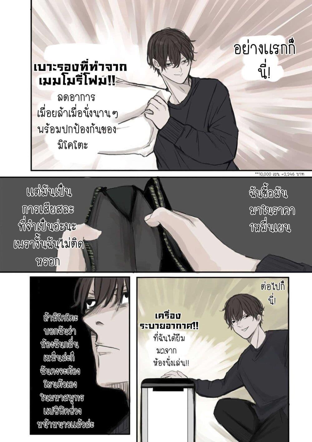Manga-lc-com อ่านมังงะ อ่านการ์ตูน ออนไลน์ ฟรี Mikoto-chan Doesn’t Want to Be Hated! ตอนที่ 1 2 3 4 5 6 7 8 9 10 11 12 13 14 ฟรี ไม่มีโฆษณา Manga-lc - อ่าน มังงะ อ่าน การ์ตูน ออนไลน์ อ่านมังงะ ฟรี