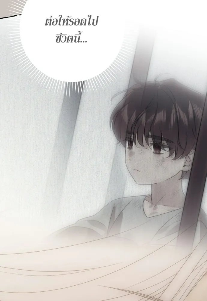 เลดี้มินต์ ตอนที่ 110 รูปที่ 133