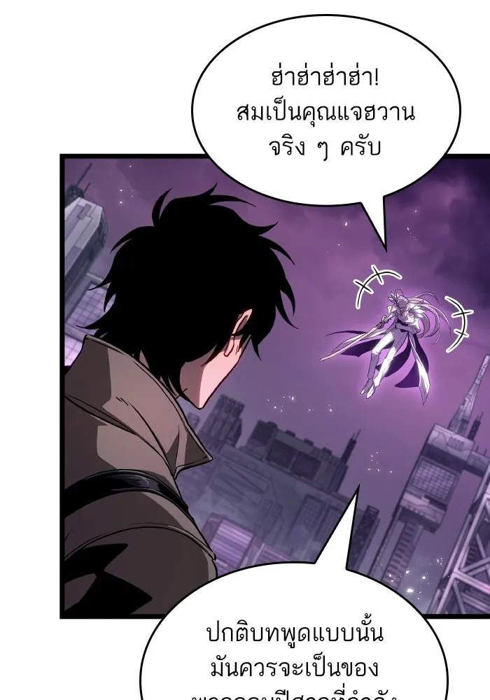 หลังวันสิ้นโลก ตอนที่ 226 รูปที่ 22