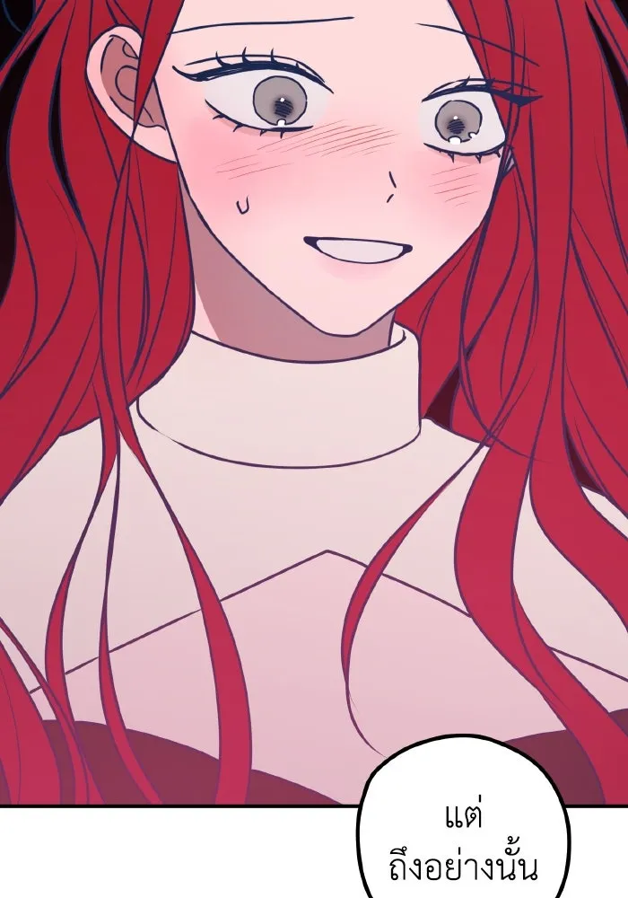 รักนี้ไม่มีรีไซเคิล ตอนที่ 70 รูปที่ 46