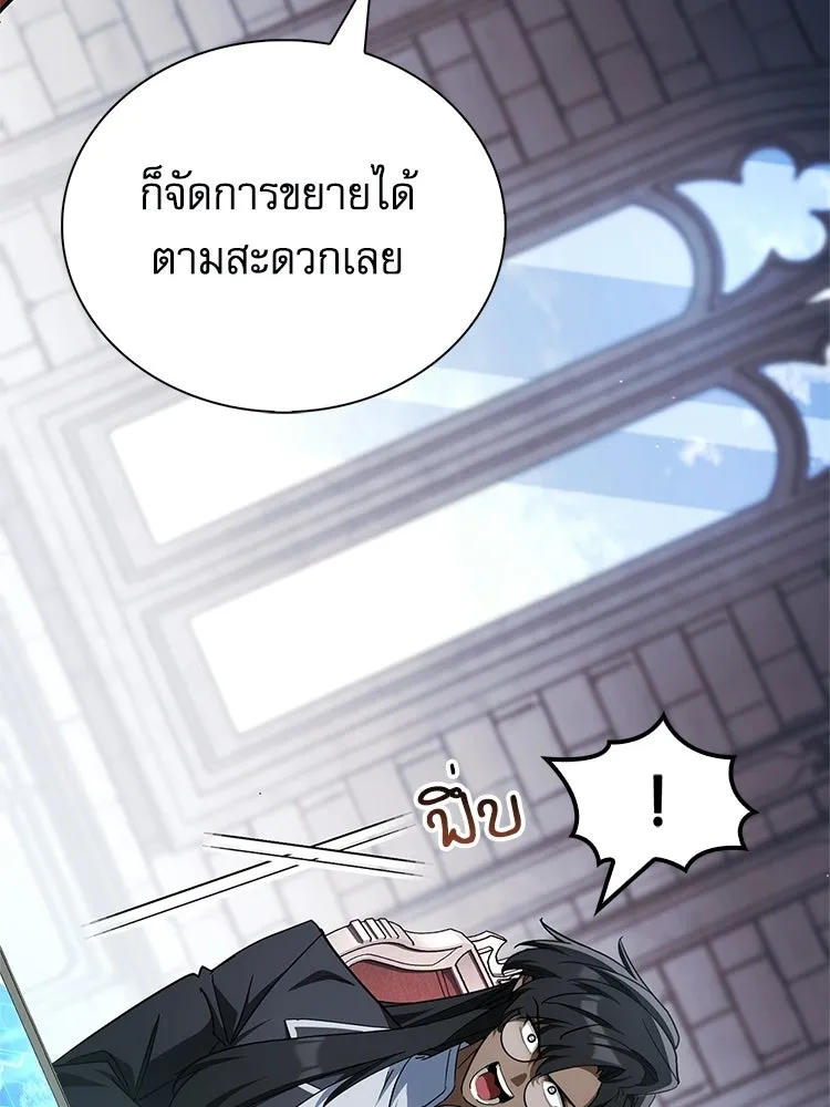 หยุดนะจอมมาร ฮีโร่ล้อมไว้หมดแล้ว ตอนที่ 31 เข้าสังคมเก่ง รูปที่ 85