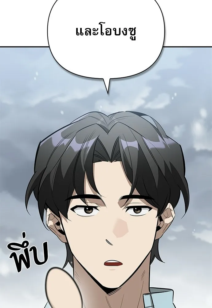 ชีวิตฮีลใจนายฮันเตอร์คลาส S ตอนที่ 28 รูปที่ 125
