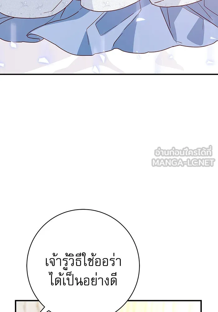 นางร้ายที่ไหนจะมีคุณธรรม ตอนที่ 4 รูปที่ 126