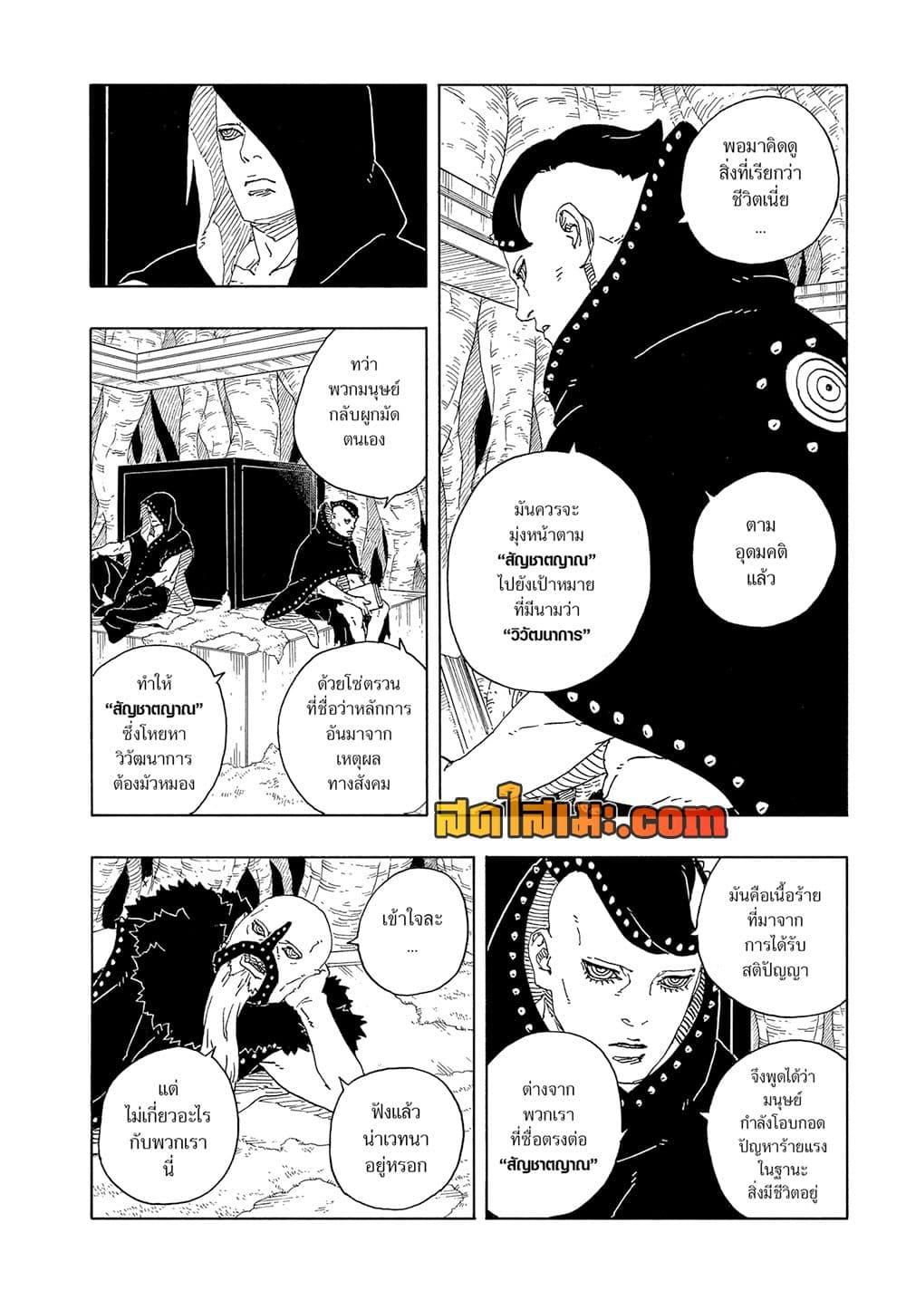 Manga-lc-com อ่านมังงะ อ่านการ์ตูน ออนไลน์ ฟรี Boruto -Two Blue Vortex- ตอนที่ 1 2 3 4 5 6 7 8 9 10 11 12 13 14 ฟรี ไม่มีโฆษณา Manga-lc - อ่าน มังงะ อ่าน การ์ตูน ออนไลน์ อ่านมังงะ ฟรี