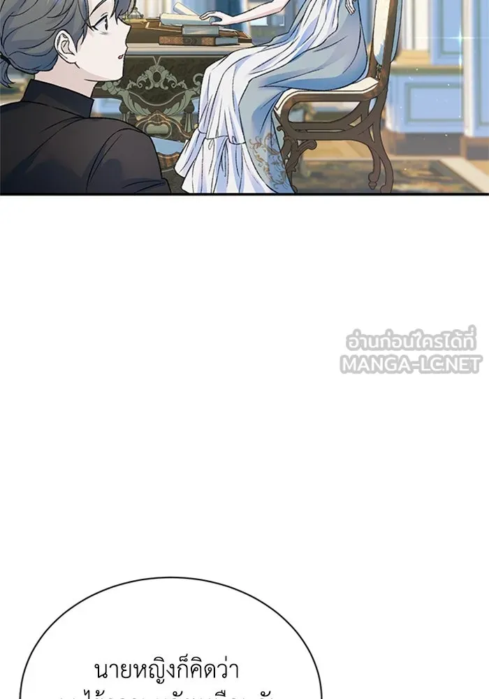ไหนบอกว่าฉันใกล้ตาย ตอนที่ ตอนพิเศษ 1 รูปที่ 75