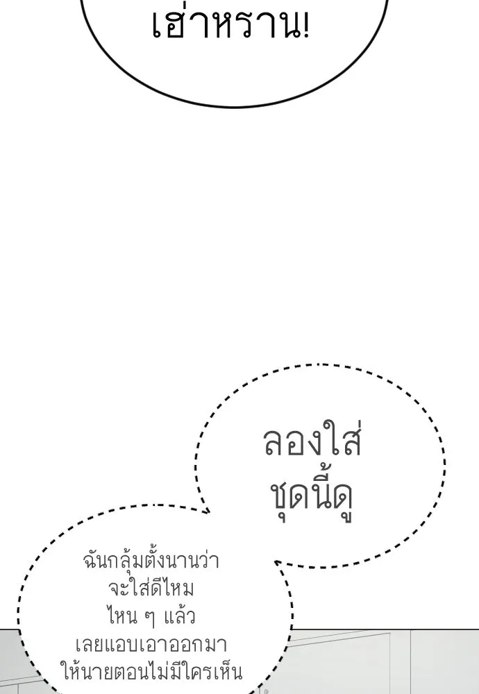 ยุคแห่งยอดมนุษย์ ตอนที่ 107 รูปที่ 154