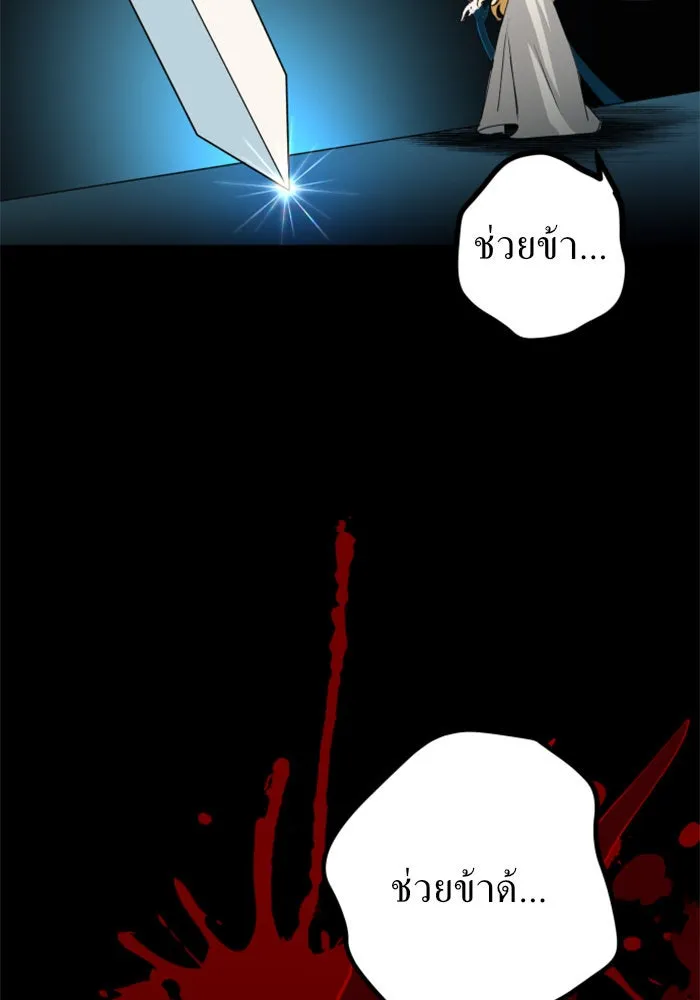 ชิงชีวิตพลิกลิขิตชะตา ตอนที่ 4 นักล่าทั้งหลาย รูปที่ 14