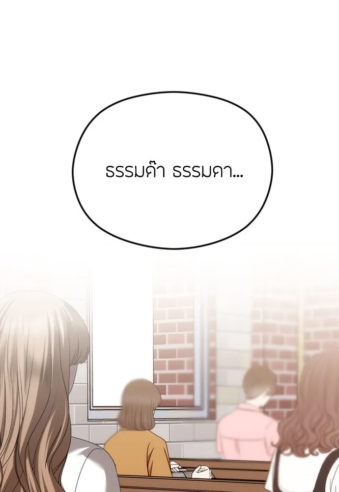 วิธีหนีตายจากนิยายโรคจิต ตอนที่ 53 รูปที่ 35