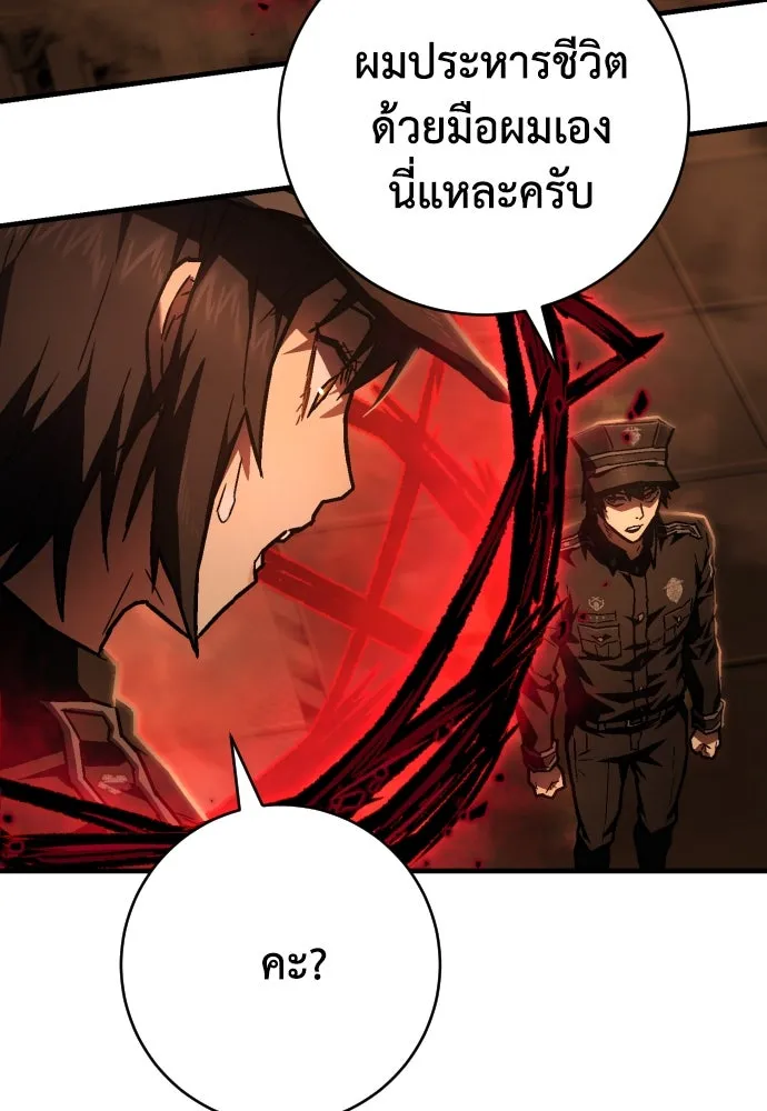 เพชฌฆาตลงทัณฑ์ ตอนที่ 9 รูปที่ 11