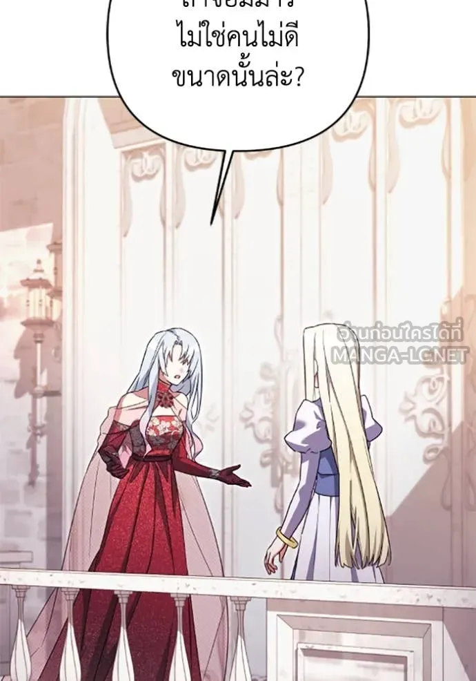 ราชินีจอมมาร ตอนที่ 73 รูปที่ 31