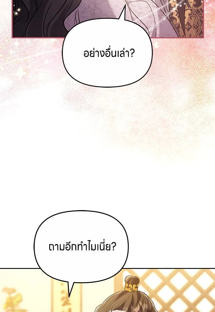 ข้าเนี่ยนะเป็นพระสนม ตอนที่ 72 ข้าเป็นจอมยุทธ์แห่งยุทธภพ! รูปที่ 97