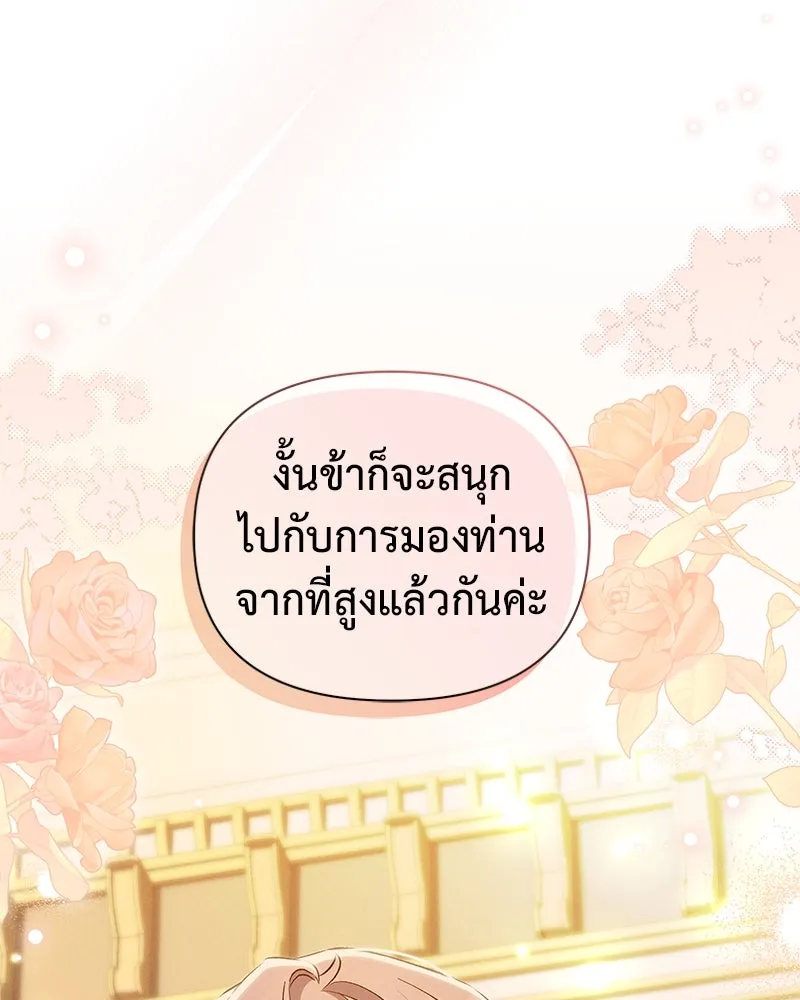 โอ้ ศัตรูที่รัก ตอนที่ 95 รูปที่ 71