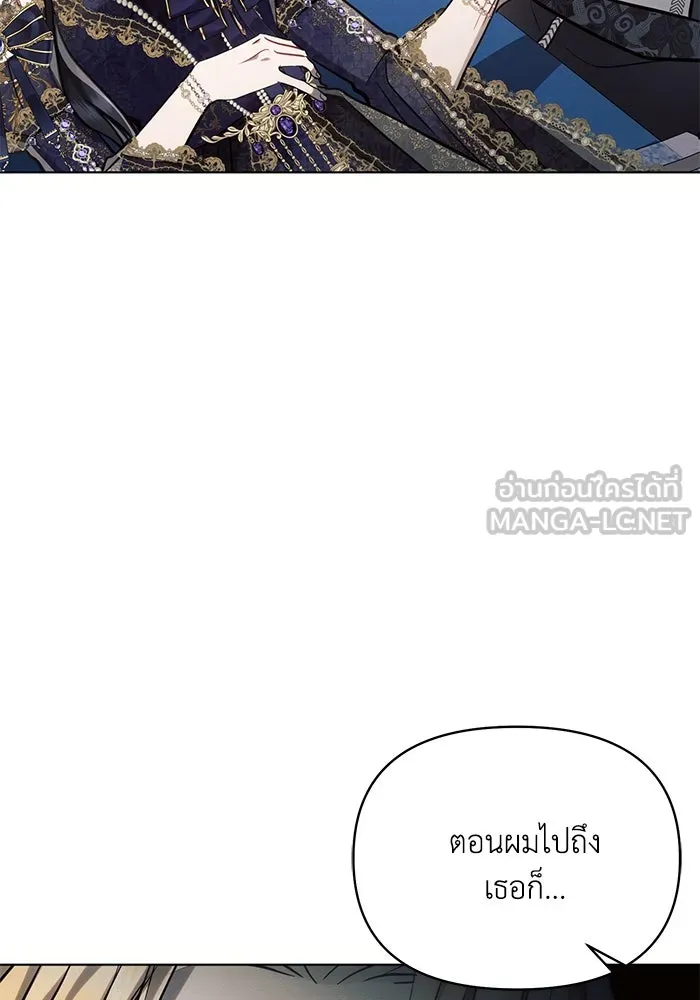 แอชสตาร์ต ตอนที่ 67 รูปที่ 15