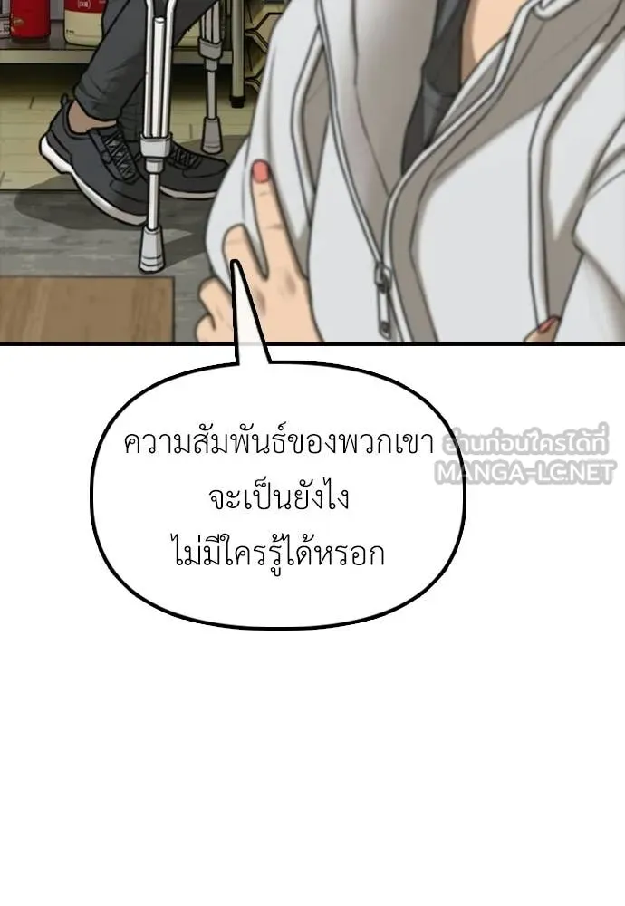 ผู้กล้าฝ่า ตอนที่ 39 รูปที่ 69