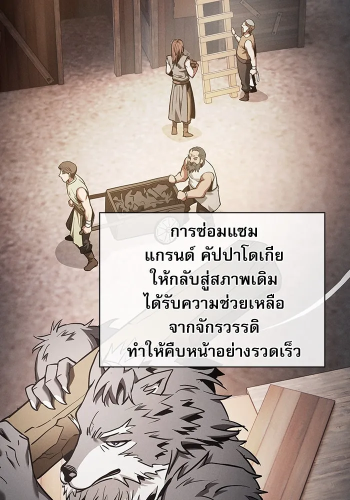 นักดาบอัจฉริยะจากอะคาเดมี ตอนที่ 28 รูปที่ 130