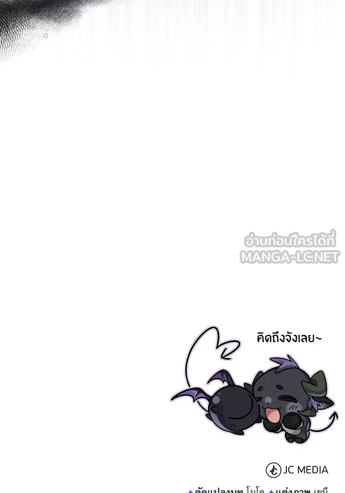 จอมเวทเกิดใหม่ในรอบ 66666 ปี ตอนที่ 69 รูปที่ 159