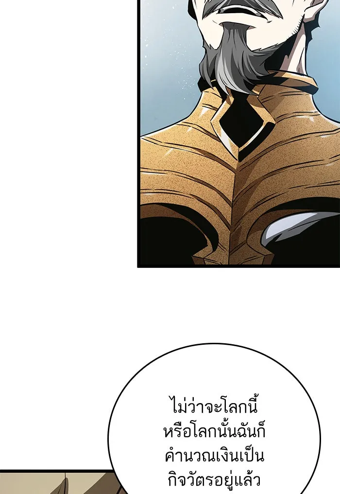 หลังวันสิ้นโลก ตอนที่ 39 รูปที่ 122