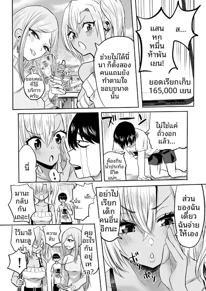 Doujin-Lc- อ่าน โดจิน มังฮวา เกาหลี ญี่ปุ่น จีน แปลไทย นัดนวด [Kurohamya (Kurosu)] Kurogal Men-esthe Jou ga Yarasetekureru Hanashi  Happy Endings with a Tanned Gyaru Massage Therapist ตอนที่ 1 2 3 4 5 6 7 8 9 10 11 12 13 14 ฟรี ไม่มีโฆษณา อ่าน โดจิน Manhwa เกาหลี ญี่ปุ่น จีน เรามีครบ คัดมาให้เน้นๆ โดจิน 18+ รับประกันความฟินโดย  Doujin Lc