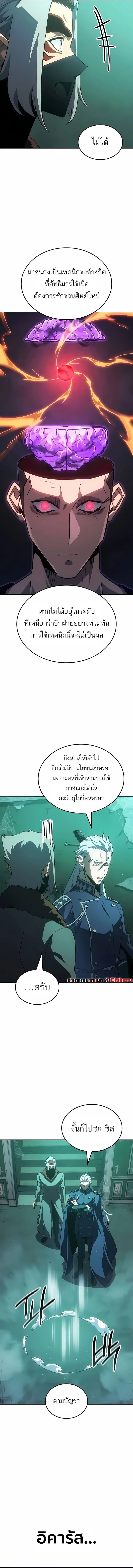Ice Lord เจ_าตำหน_กเหม_นต_ ตอนที่ ตอนที่ 50 รูปที่ 17