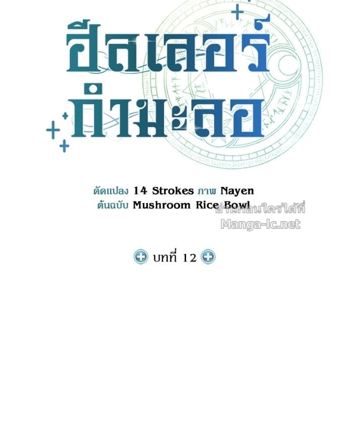 Doujin-Lc- อ่าน โดจิน มังฮวา เกาหลี ญี่ปุ่น จีน แปลไทย ฮีลเลอร์กำมะลอ ตอนที่ 1 2 3 4 5 6 7 8 9 10 11 12 13 14 ฟรี ไม่มีโฆษณา อ่าน โดจิน Manhwa เกาหลี ญี่ปุ่น จีน เรามีครบ คัดมาให้เน้นๆ โดจิน 18+ รับประกันความฟินโดย Doujin Lc