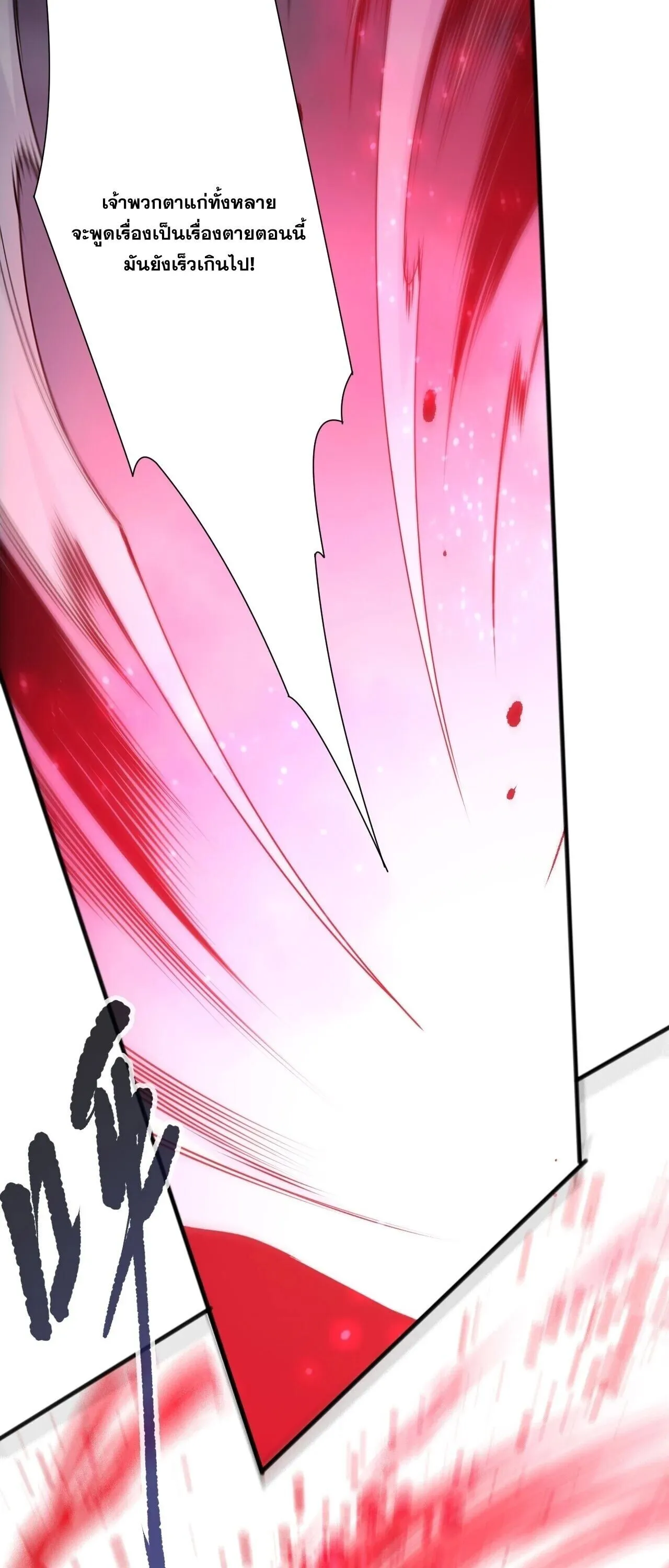 Disastrous Necromancer ราช_นน_กอ_ญเช_ญว_ญญาณ ตอนที่ ตอนที่ 250 รูปที่ 41