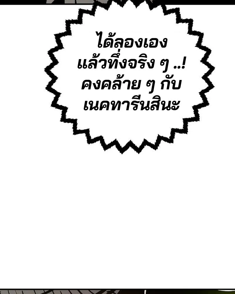 Player ตอนที่ 187 รูปที่ 103