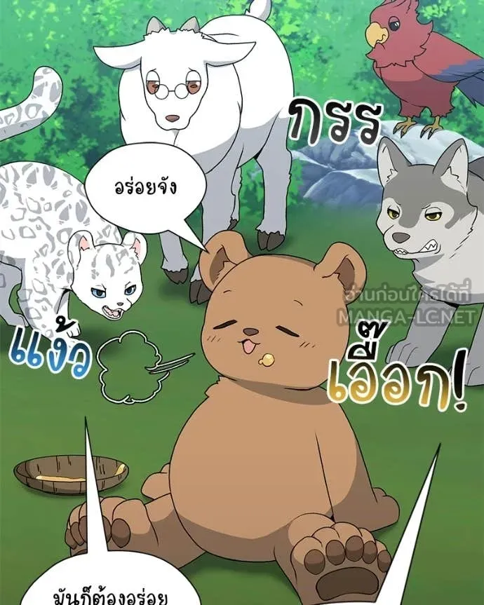 คนสวนโลกฮันเตอร์ ตอนที่ 95 รูปที่ 107