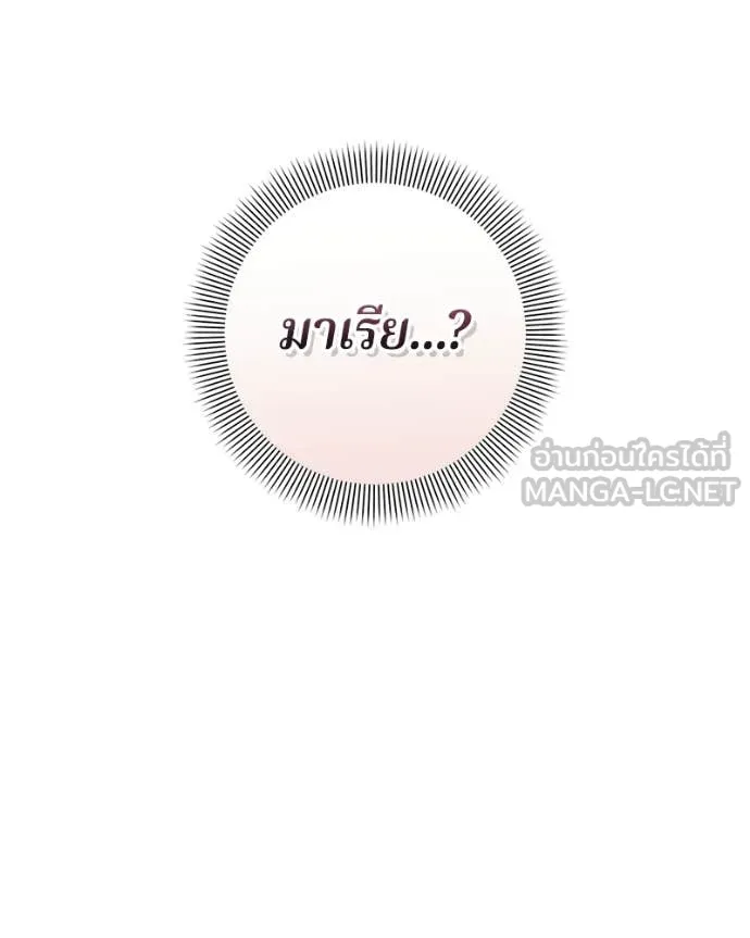 ถ้าเป็นนางร้าย ตอนที่ 46 รูปที่ 122