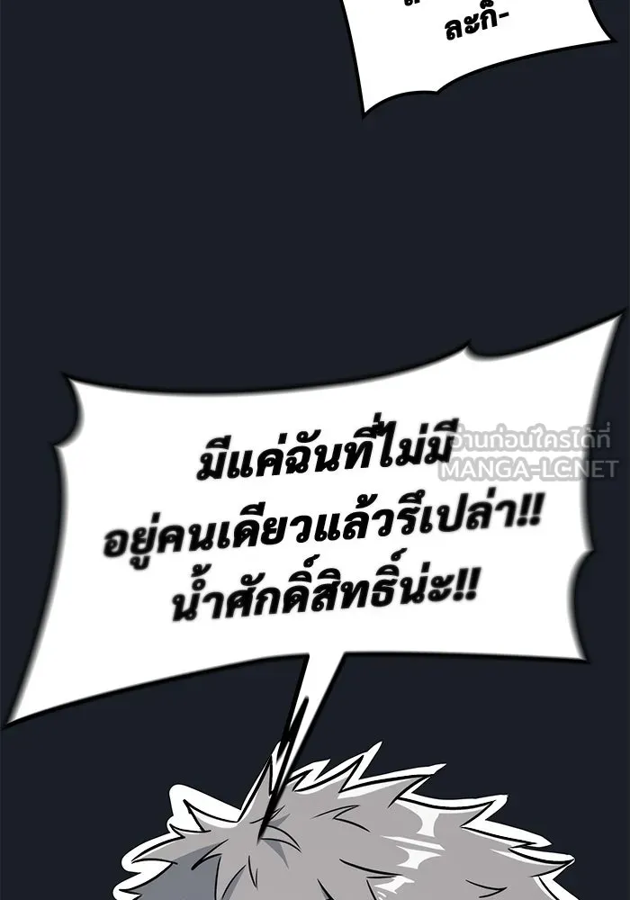 อูเร็ค มาซิโน่ ตอนที่ 9 ผู้ว่างเปล่า รูปที่ 156