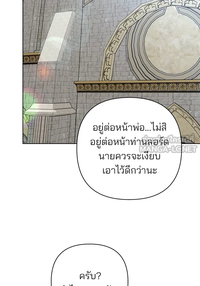 อะคาเดมีนี้เห็นทีจะเจ๊ง ตอนที่ 15 รูปที่ 105