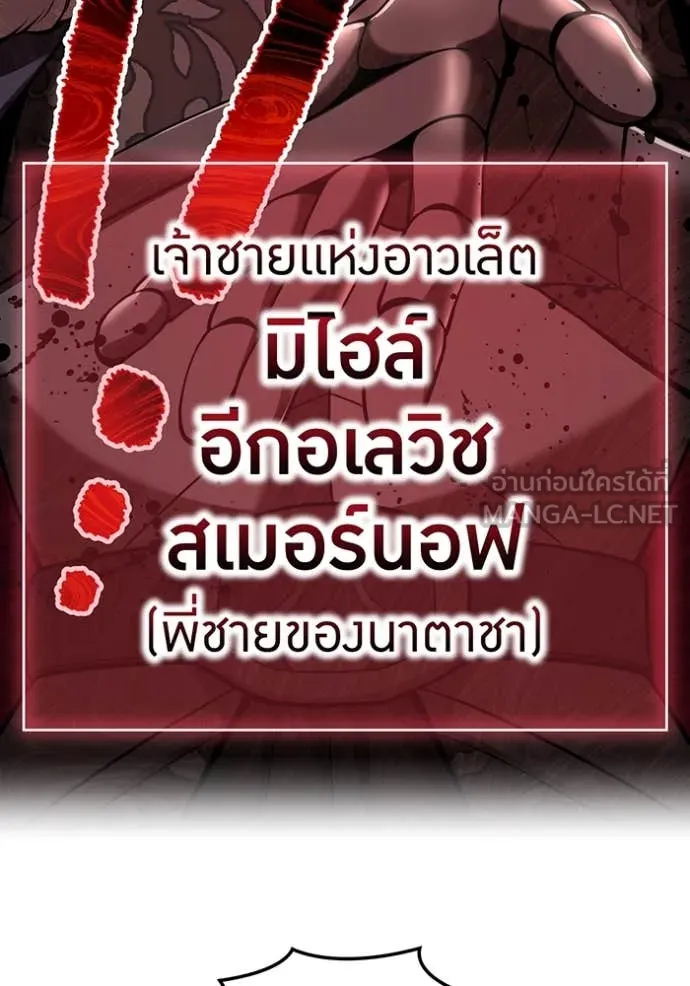 ฮันเตอร์สกิลโกง ตอนที่ 67 รูปที่ 124