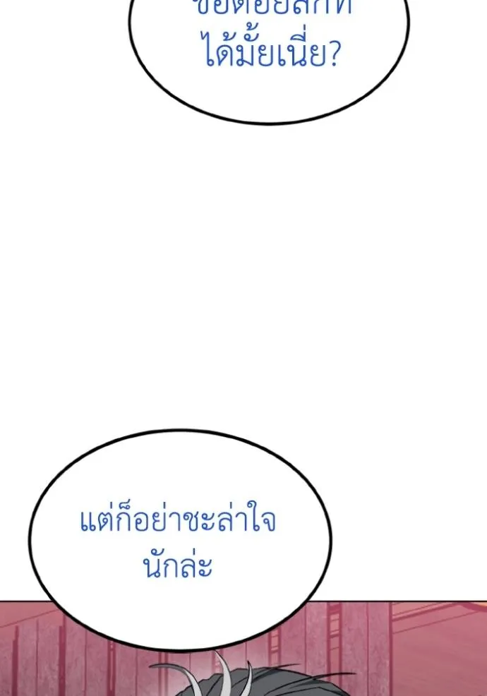 ราชาแห่งอ็อกทากอน ตอนที่ 127 รูปที่ 11