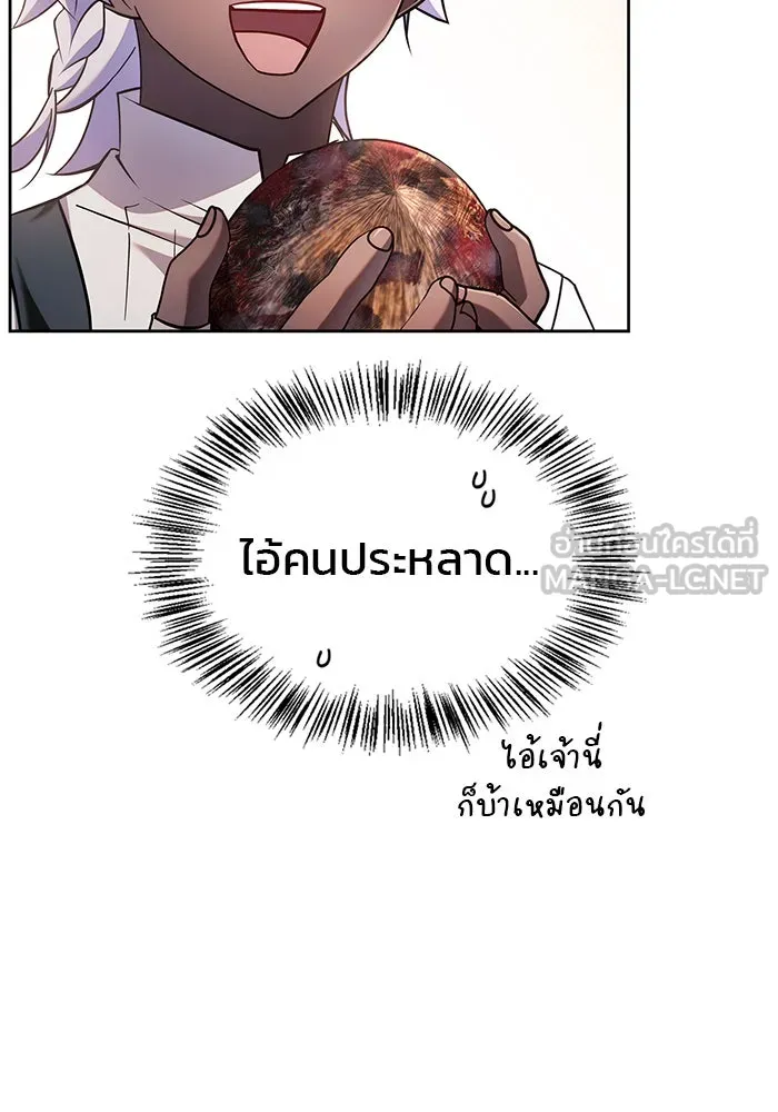 ผมไม่ได้เก่งอย่างที่คิด ตอนที่ 66 รูปที่ 42