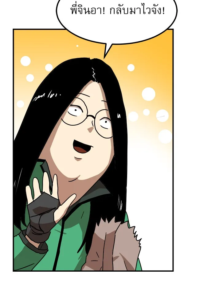 Double Click ตอนที่ 25 รูปที่ 58