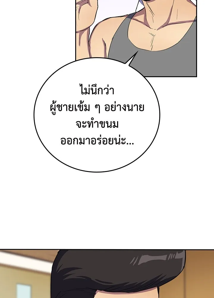 นักเลงกระจอกย้อนเวลามาทวงแค้น ตอนที่ 34 รูปที่ 58