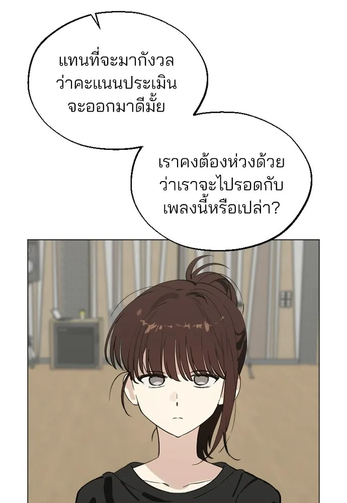 สวยเองนักเลงพอ ตอนที่ 62 รูปที่ 32