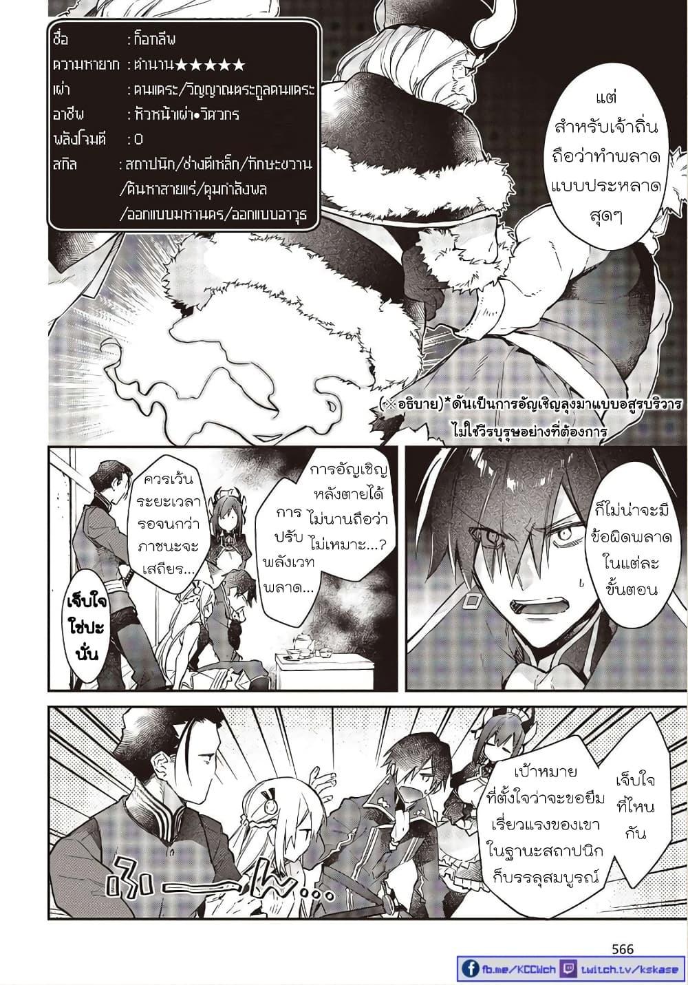 Manga-lc-com อ่านมังงะ อ่านการ์ตูน ออนไลน์ ฟรี Realist Maou Niyoru Seiiki Naki Isekai Kaikaku จอมมารผู้รู้แจ้งกู้โลก ตอนที่ 1 2 3 4 5 6 7 8 9 10 11 12 13 14 ฟรี ไม่มีโฆษณา Manga-lc - อ่าน มังงะ อ่าน การ์ตูน ออนไลน์ อ่านมังงะ ฟรี