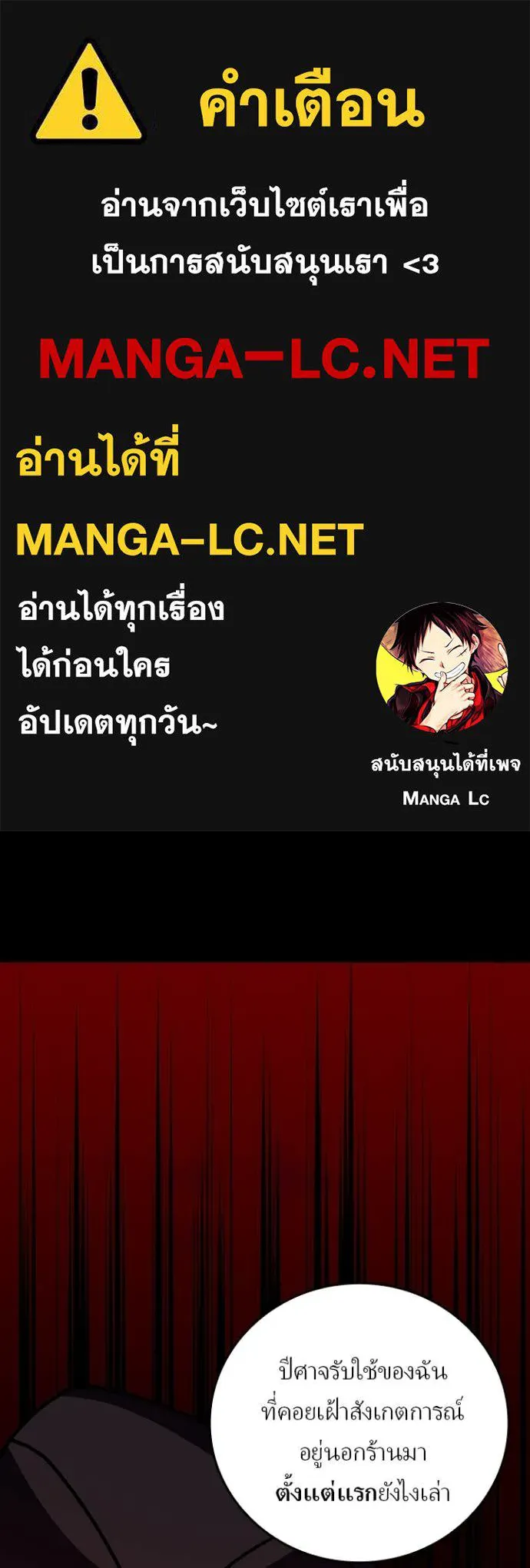 เป้าหมายครั้งที่ 2 ตอนที่ 70 รูปที่ 1