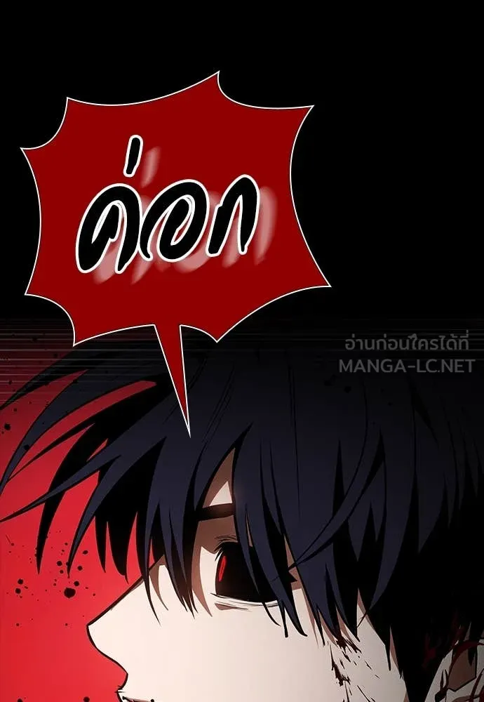 มือสังหารพันธุ์อมตะ ตอนที่ 35 รูปที่ 121